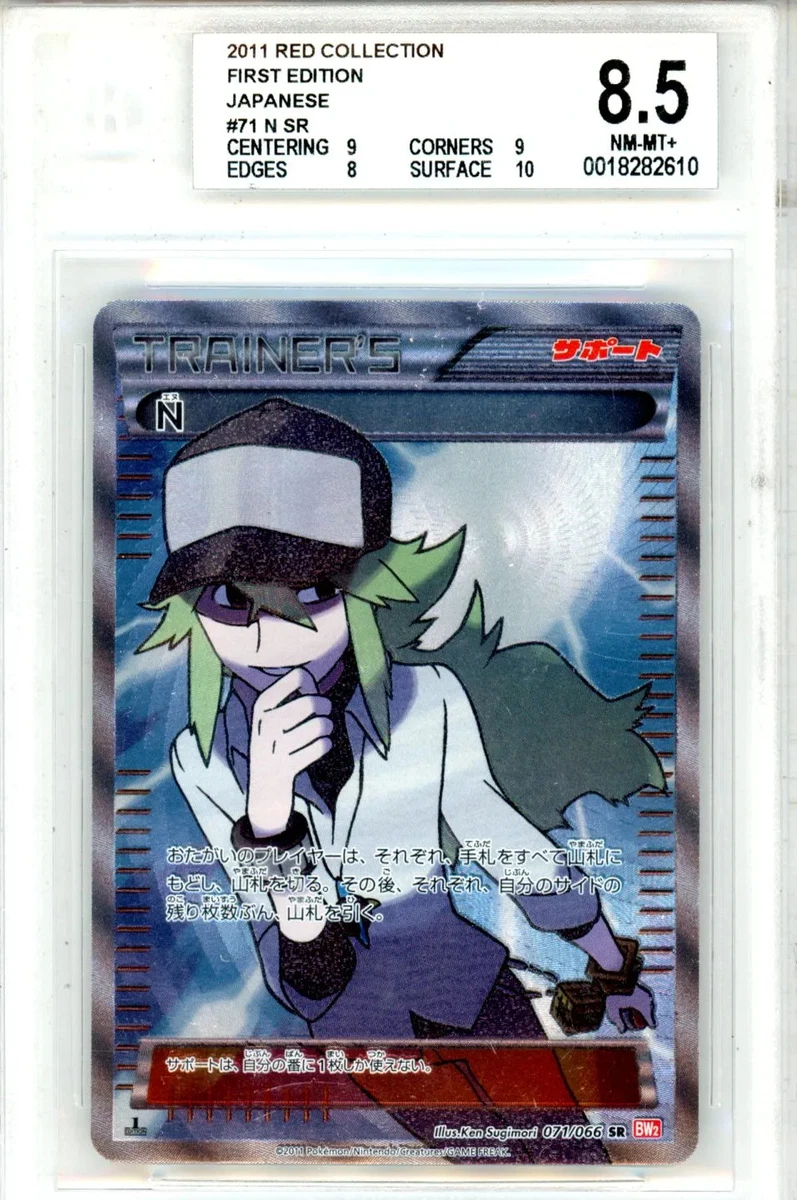 N SR BW2 レッドコレクション 071/066 【公式通販】