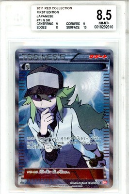 N SR 1st BW2 レッドコレクション 071 2011 Buy N 071/066 Bw2: Red Collection Holo (Japanese) online | eBay