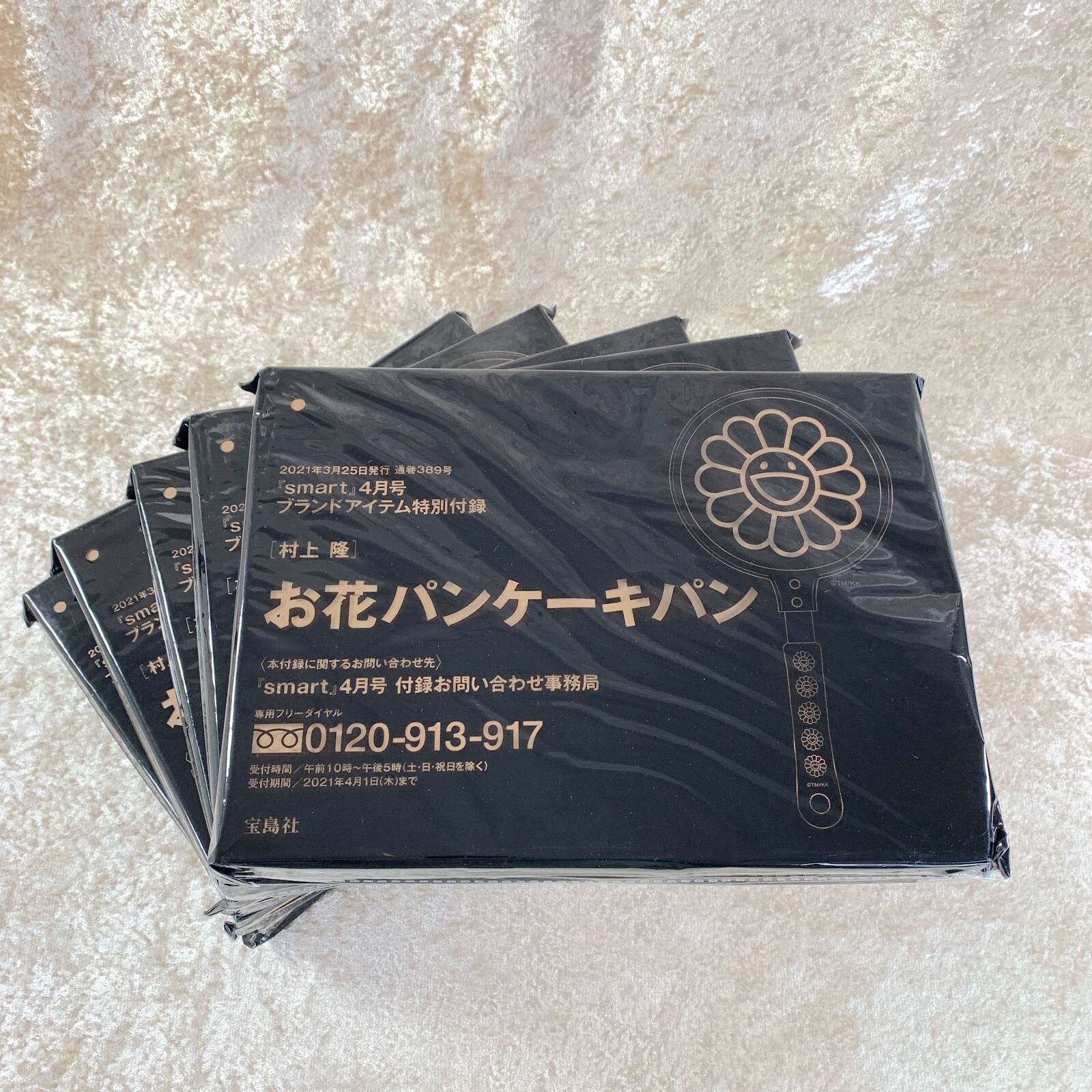 A Set of 5 x Takashi Murakami Flower design Pancake Frying Pan 2021 April Ver.