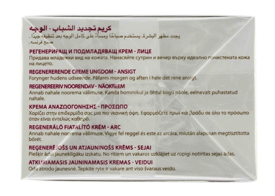 Guinot Longue Vie Cream 1.6oz/50ml AUTH - Image 2 of 4