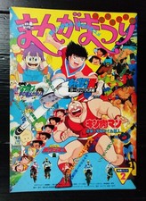 1980s Kinnikuman Captain Tsubasa Power Rangers Sentai Changeman Book MEGA RARE!!