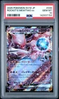 Team Rocket's Mewtwo EX 039/098 GEM MINT PSA 10. Pokemon Glory of Team Rocket