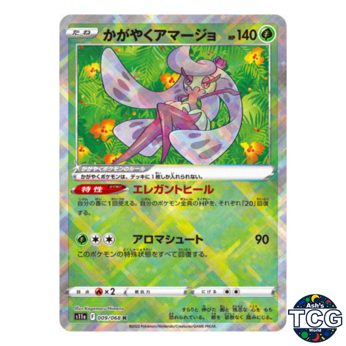Radiant Tsareena K 009/068 s11a Incandescent Arcana Pokemon Card Japanese