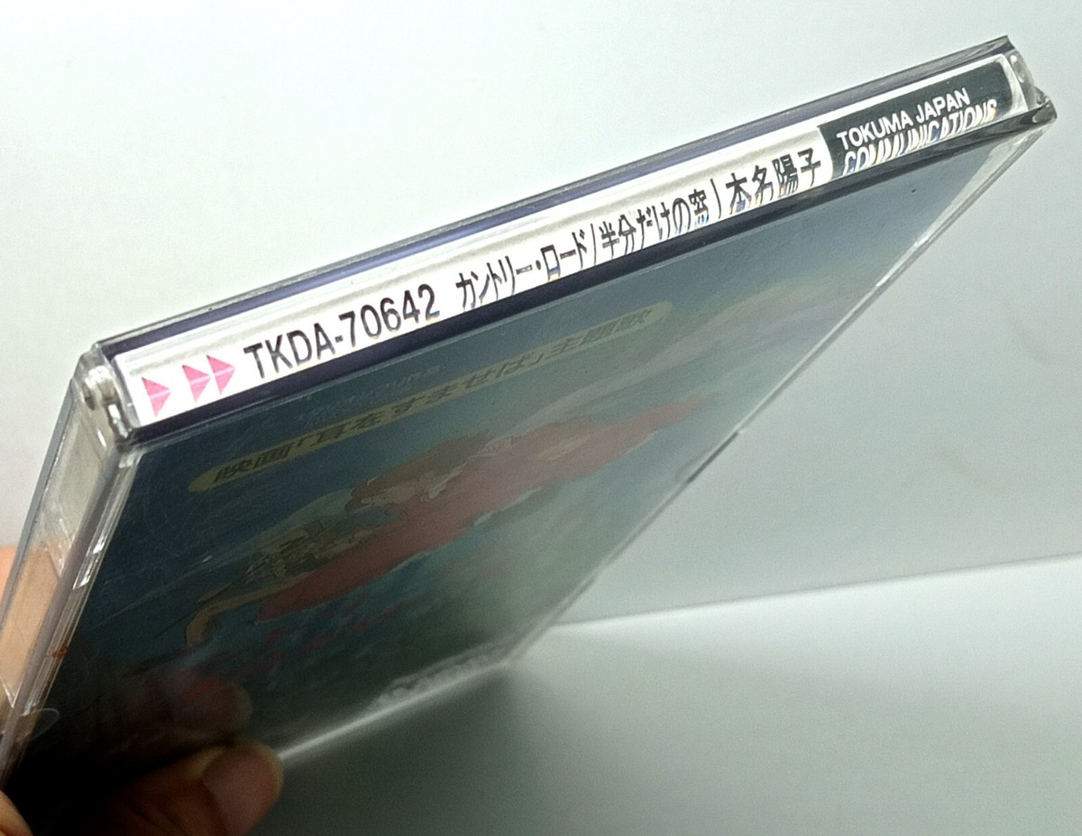 カントリーロード 本名陽子 CD Amazon.co.jp: カントリー・ロード: ミュージック