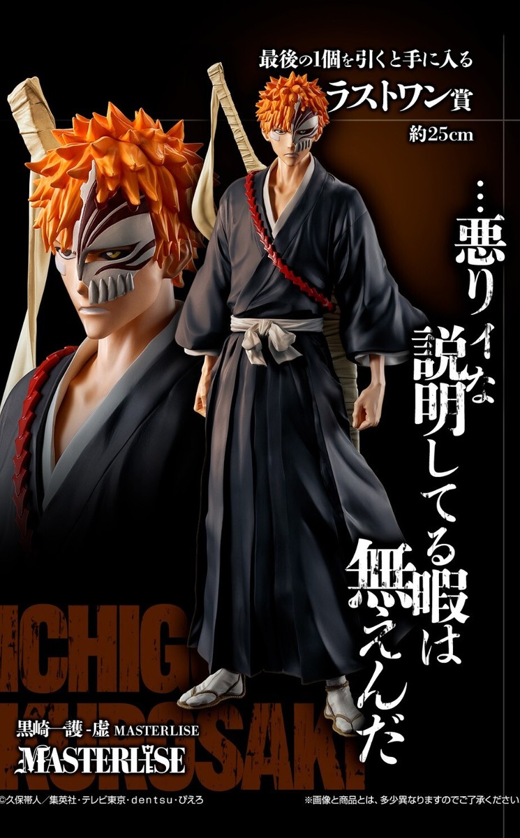 Ichigo Kurosaki Hollow Grimmjow Figure Ichiban kuji BLEACH 20th