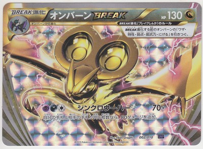 Pokemon Card Xy Noivern Evolution Pack Noivern Break 002 010 Snp 1st Japanese Ebay