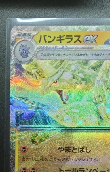 Tyranitar ex RR 032/108 sv3 Ruler of the Black Flame Mint/JAPANESE Pokemon Card - Image 3 of 4