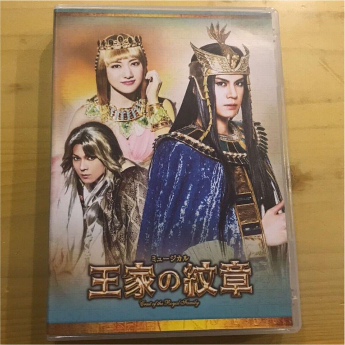 ミュージカル王家の紋章 Raヴァージョン DVD ミュージカル王家の紋章