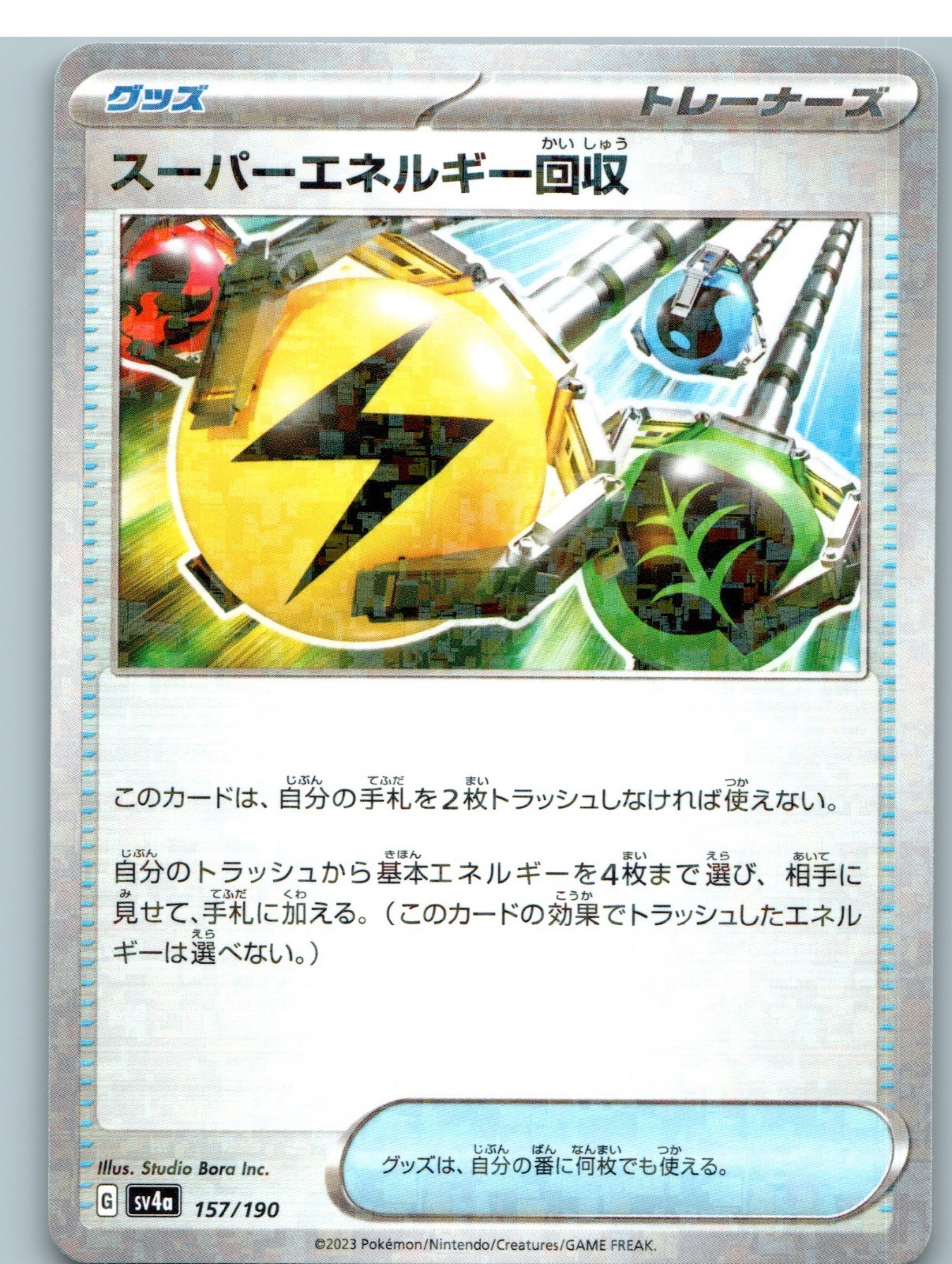 Superior Energy Retrieval 157/190 Shiny Treasure ex Pokemon Japanese Near Mint