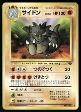 1997 Moderately Played Pokemon Rhydon No. 112 Jungle Japanese