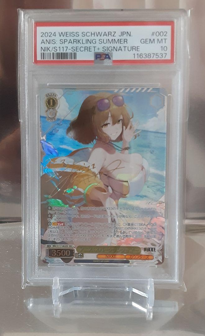 ヴァイス NIKKE ニケ アニス スパークリングサマー SP PSA10 ヴァイス アニス スパークリングサマー サイン SP NIKKE PSA10
