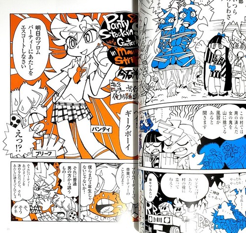 HÖSCHEN & STRÜMPFE mit Strumpfgürtel MANGA BUCH Farbe HIROYUKI IMAISHI Anime GAINAX - Bild 8 von 12