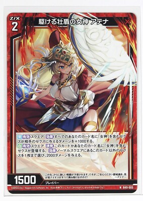 Z/X Zillions of Enemy X Card TCG B49-005 N Goddess Athena | eBay