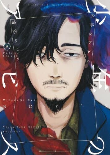 少年のアビス 1〜14巻 Amazon.co.jp: 少年のアビス 14巻セット : Office Products