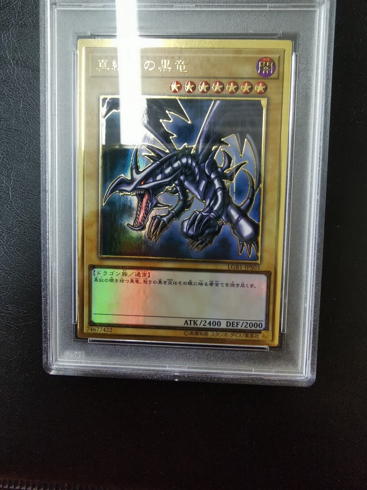 YUGIOH Red Eyes Black Dragon Gold Ultra Rare LGB1 JPS03 Japanese Gold