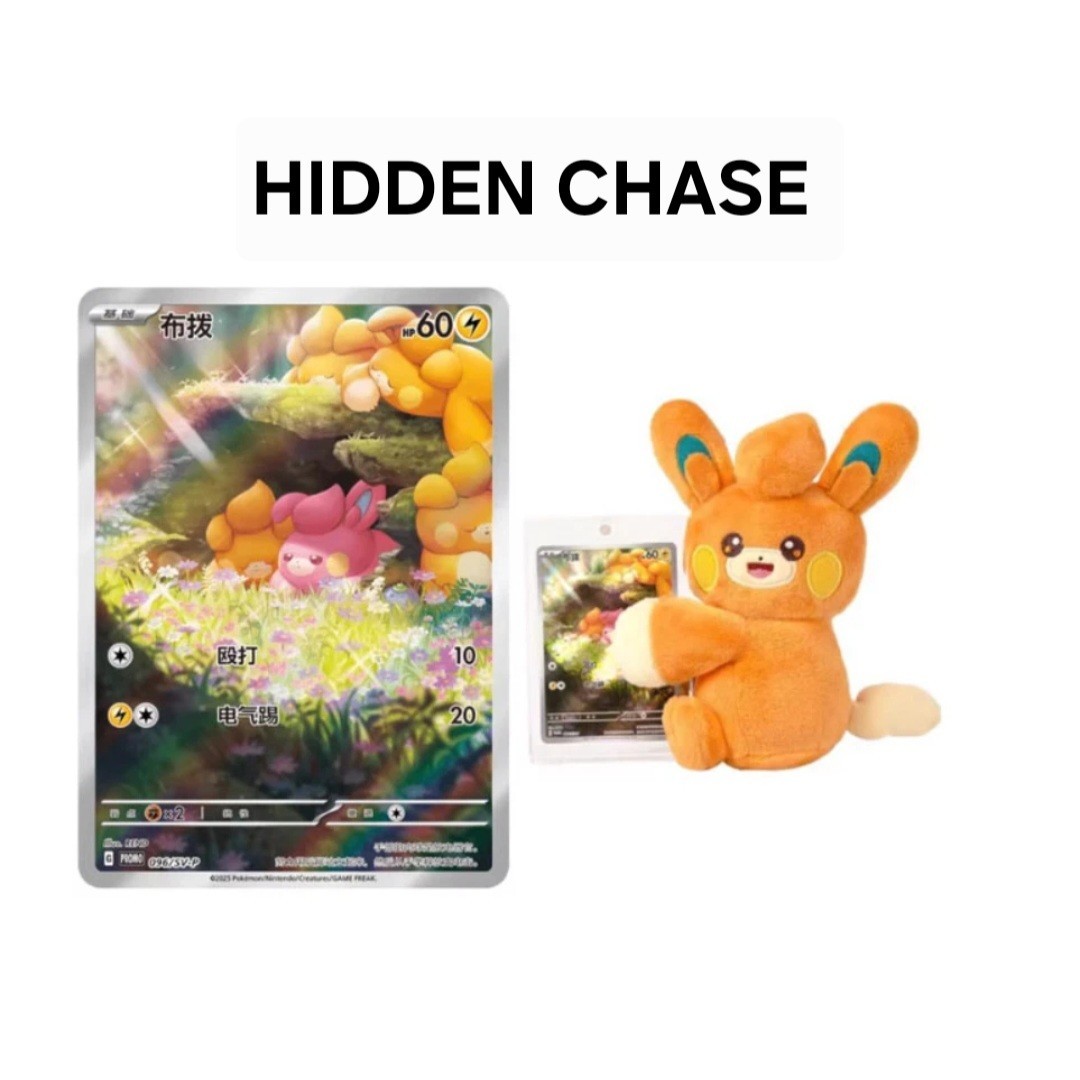 Pokemon 151 TINS TCG Chinese SC Nuzzle Cheeks Plush Toy Card Gift