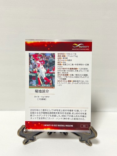 Tarjeta coleccionable de béisbol BBM INFINITY 2022 nueva en caja - Imagen 21 de 60