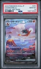 Charizard EX SAR 201/165 SV2a 151 Japanese PSA 10