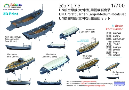 Rainbow PE 1/700 IJN Aircraft Carrier (Large/Medium) Boats set (11 boats)Rb7175 - Picture 3 of 3