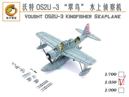 YZ Model YZ-031B 1/350 VOUGHT OS2U-3 Kingfisher Wasserflugzeug - Bild 2 von 9