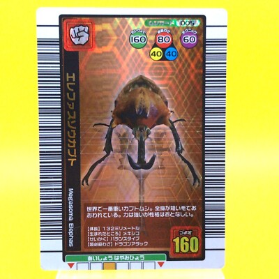 Megasoma Elephas Käfer Insekt 005 Mushiking TCG Karte 2004 Sommer Holo SEGA J...