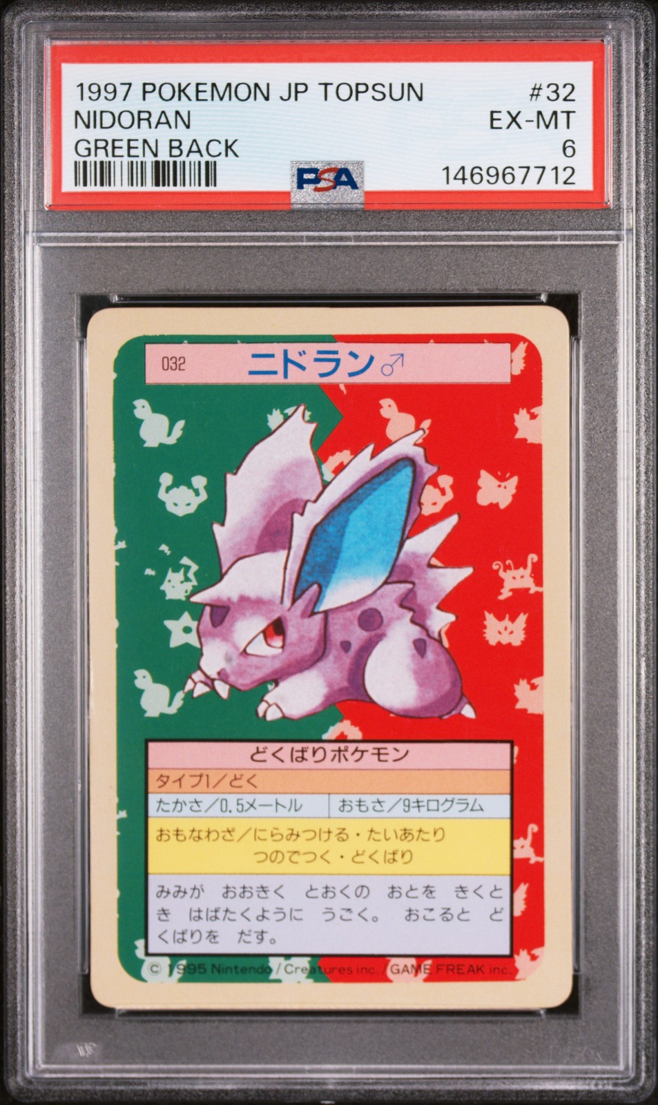 1997 POKEMON JAPANESE TOPSUN GREEN BACK #32 NIDORAN PSA 6