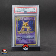 No. 065 Alakazam-Holo 1996 Pokemon Base Set Japanese - NO RARITY SYMBOL - PSA 6