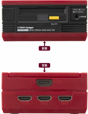 Cyber Retro Design HDMI Selector 3in1 Red - Switch Ps4 Ps3 Cyber Retro Design HDMI Selector 3in1 Red - Switch Ps4 Ps3