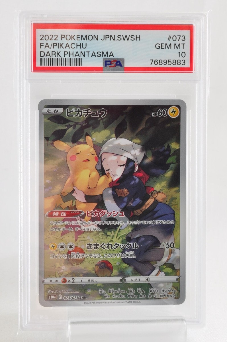 PSA 10 GEM MINT Pokemon Card Pikachu 073/071 CHR s10a Dark PSA 10 GEM MINT Pokemon Card Pikachu 073/071 CHR s10a Dark
