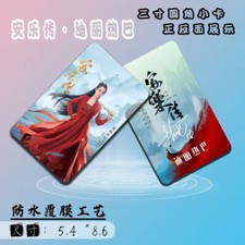 Legend of Anle Dilraba Photo Card 10pcs PhotoCard Wallet card 3"
