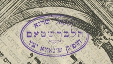 RABBI HALBERSTAM SHINEV ANTIQUE HEBREW נחלת צבי ונציה תכ"א עותק של ה"דברי יחזקאל
