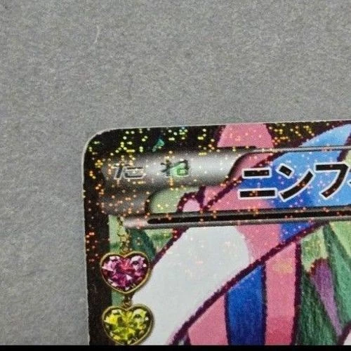 Sylveon EX 026/032 PokeKyun Collection 1st Ed CP3 Pokemon Card Error version - Image 3 of 4