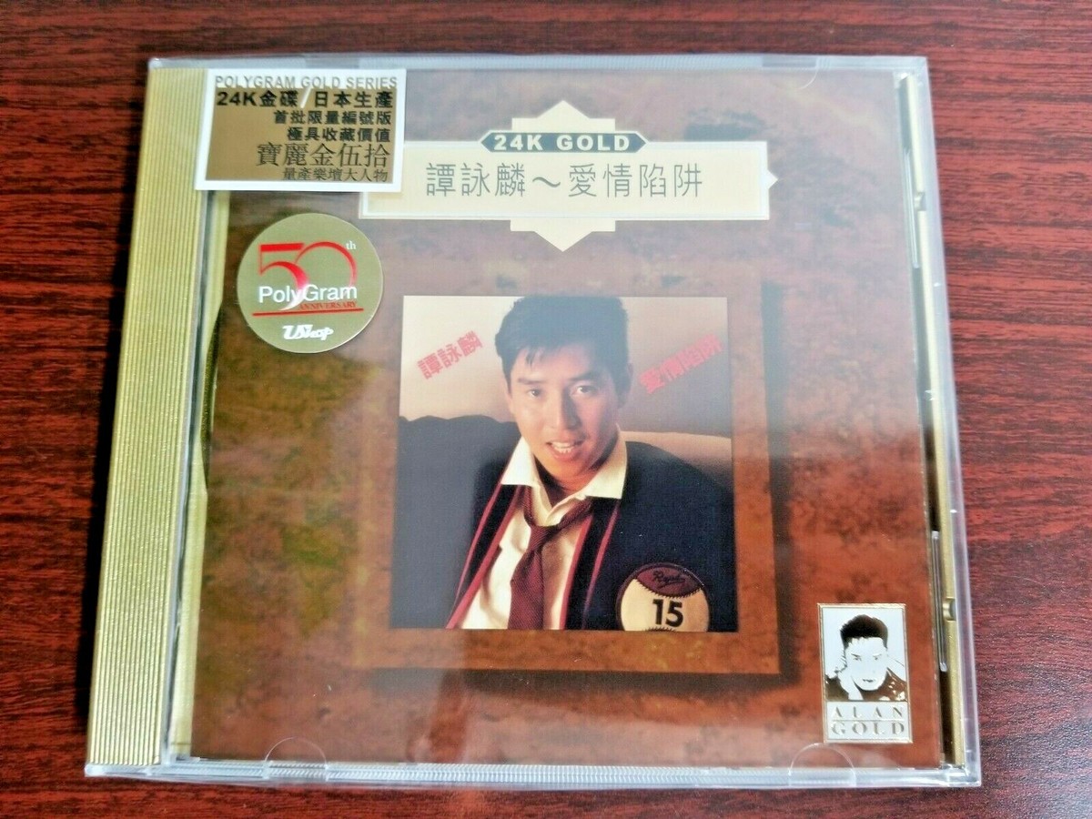 譚詠麟 愛情陷阱 CD 譚詠麟-愛情陷阱(蜚聲環球系列)Alan Tam