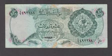 Qatar P.3-2288, 10 riyals PFX 6, VF-EF, We combine  2010