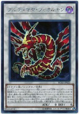 RC02-JP023 - Yugioh - Giapponese - Ultimaya Tzolkin - Segreta