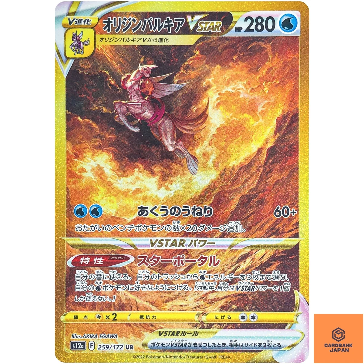 Origin Forme Palkia VSTAR 259/172 S12a: Universe for sale | eBay
