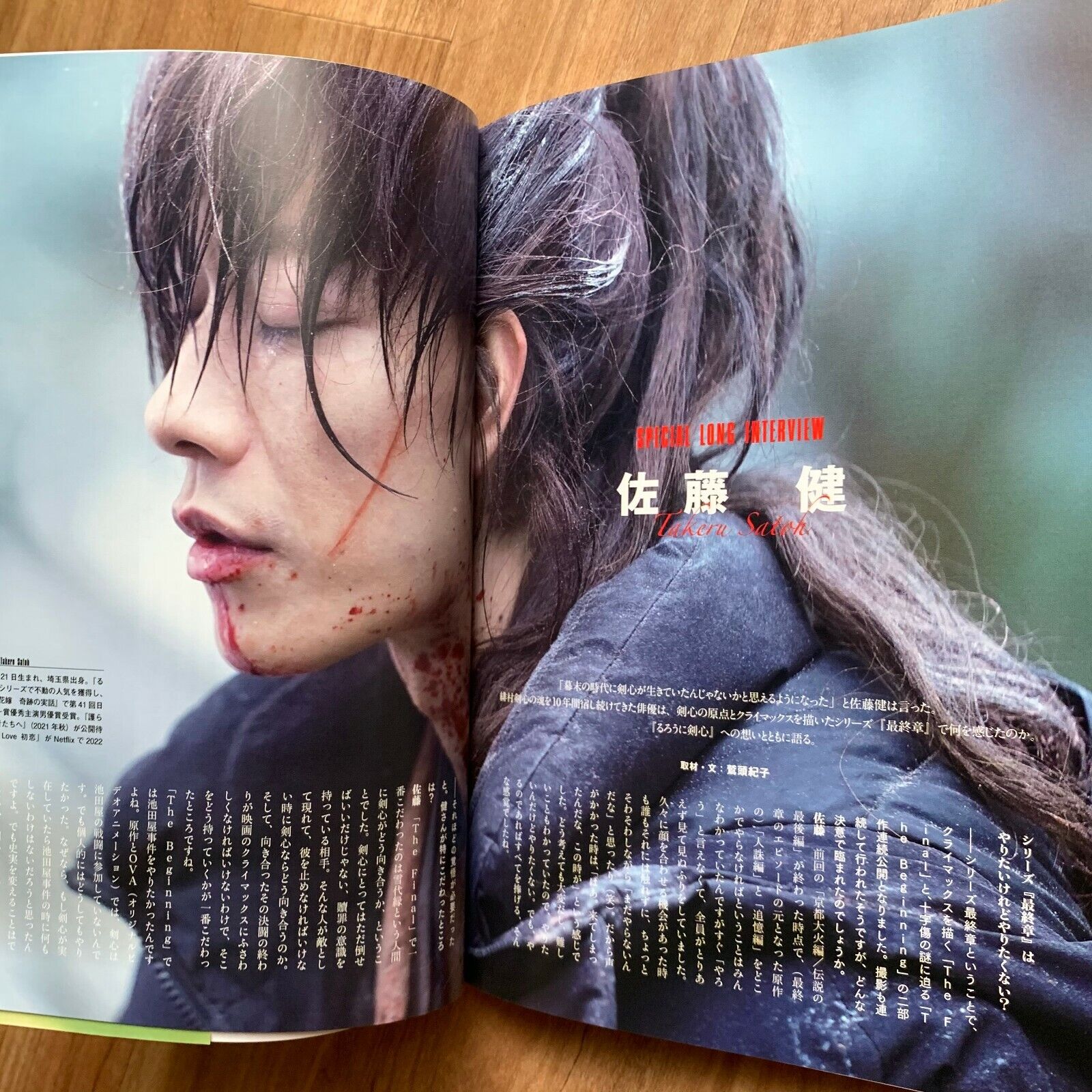 Rurouni Kenshin - The Movie - The Final/The Beginning - Photobook -  ISBN:9784087900132