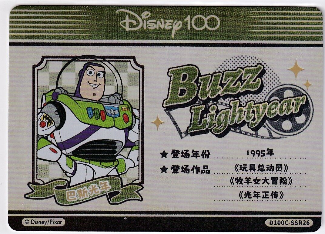 2023 Disney 100 Carnival Series Card Fun ID Card #D100C 2023 Disney 100 Carnival Series Card Fun ID Card #D100C