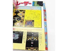 Star Soldier Complete Victory Strategy Guide for Famicom used no accessories