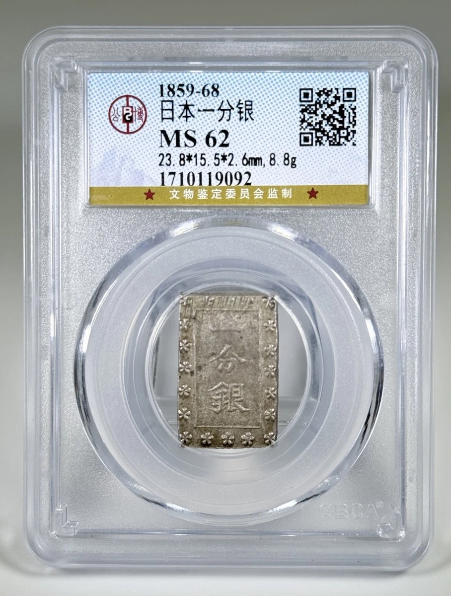 Silver 1859 Year Japanese Coins for sale | eBay