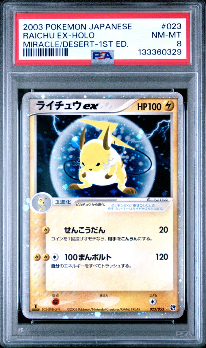 1999年 Pokemon Game Raichu-Holo 1st Ed. 1999年 Pokemon Game Raichu-Holo 1st Ed.