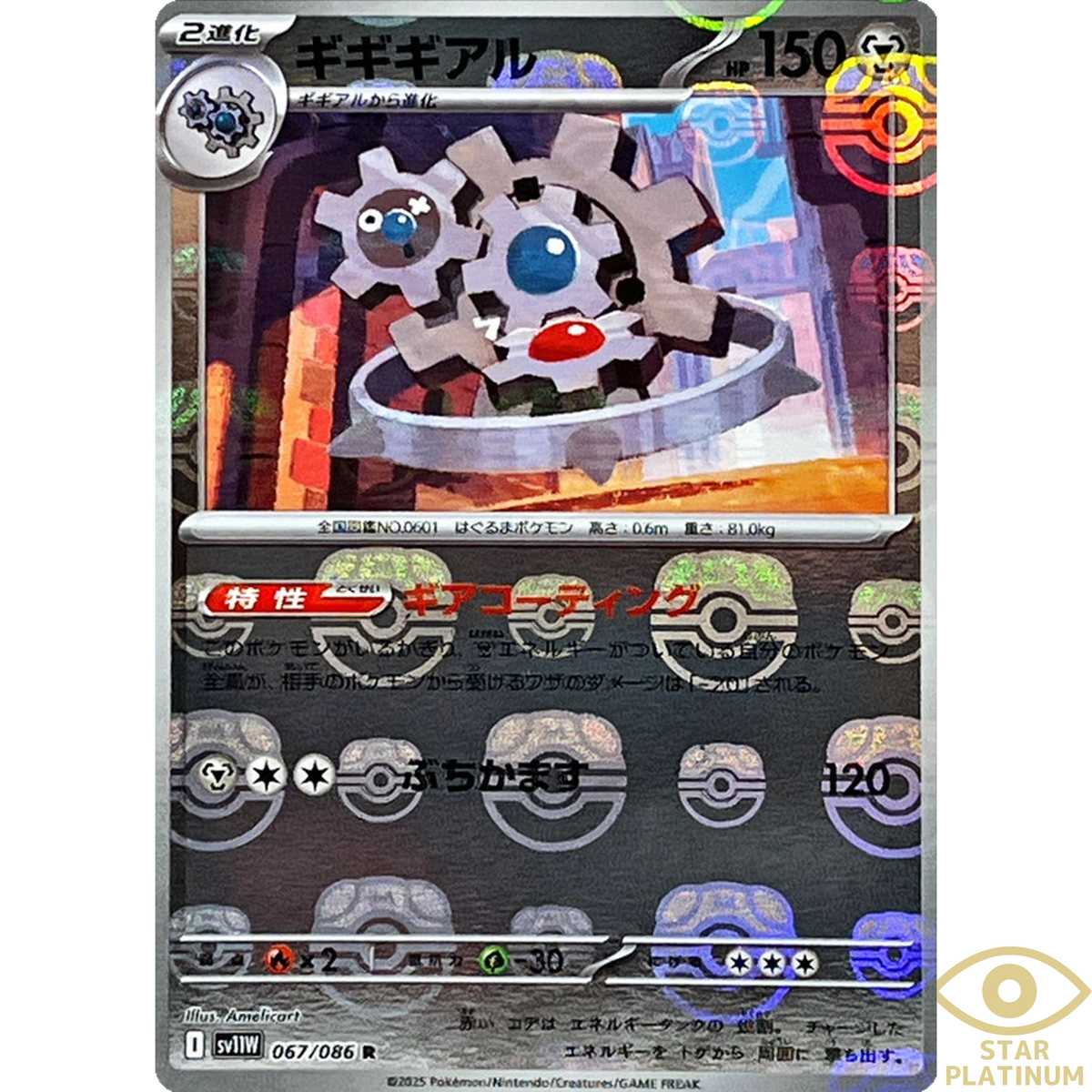 Klinklang 140 ポケモンカード Klinklang Hp 140 Holo #73 Pokemon Card 2016 | eBay
