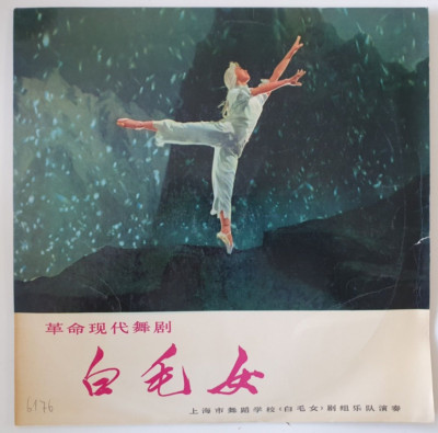 The White-Haired Girl - A Modern Revolutionary Ballet (Part 2) 12'' LP VInyl