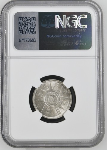 1959 Iraq 50 Fils Republic AH1378 Silver Coin - NGC MS 65 - Picture 2 of 2