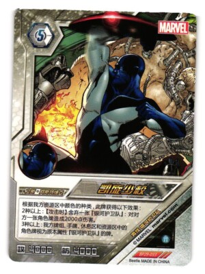 MAJOR VICTORY BP29-033 KAYOU MARVEL DIMENSION ZERO Collectible Card