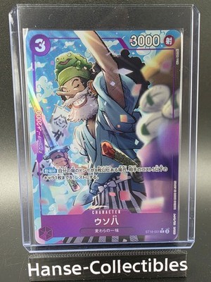 ST18-002 Uso-Hachi V2 Alternative Art  - One Piece TCG JAP