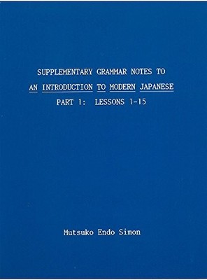SUPPLEMENTARY GRAMMAR NOTES TO AN INTRODUCTION TO MODERN By Mutsuko Endo Simon