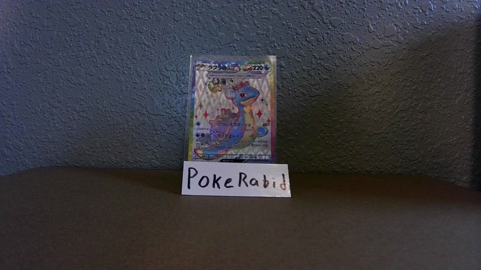 Lapras ex 117/102 Sv7: Stellar Miracle MINT Holo (Japanese)