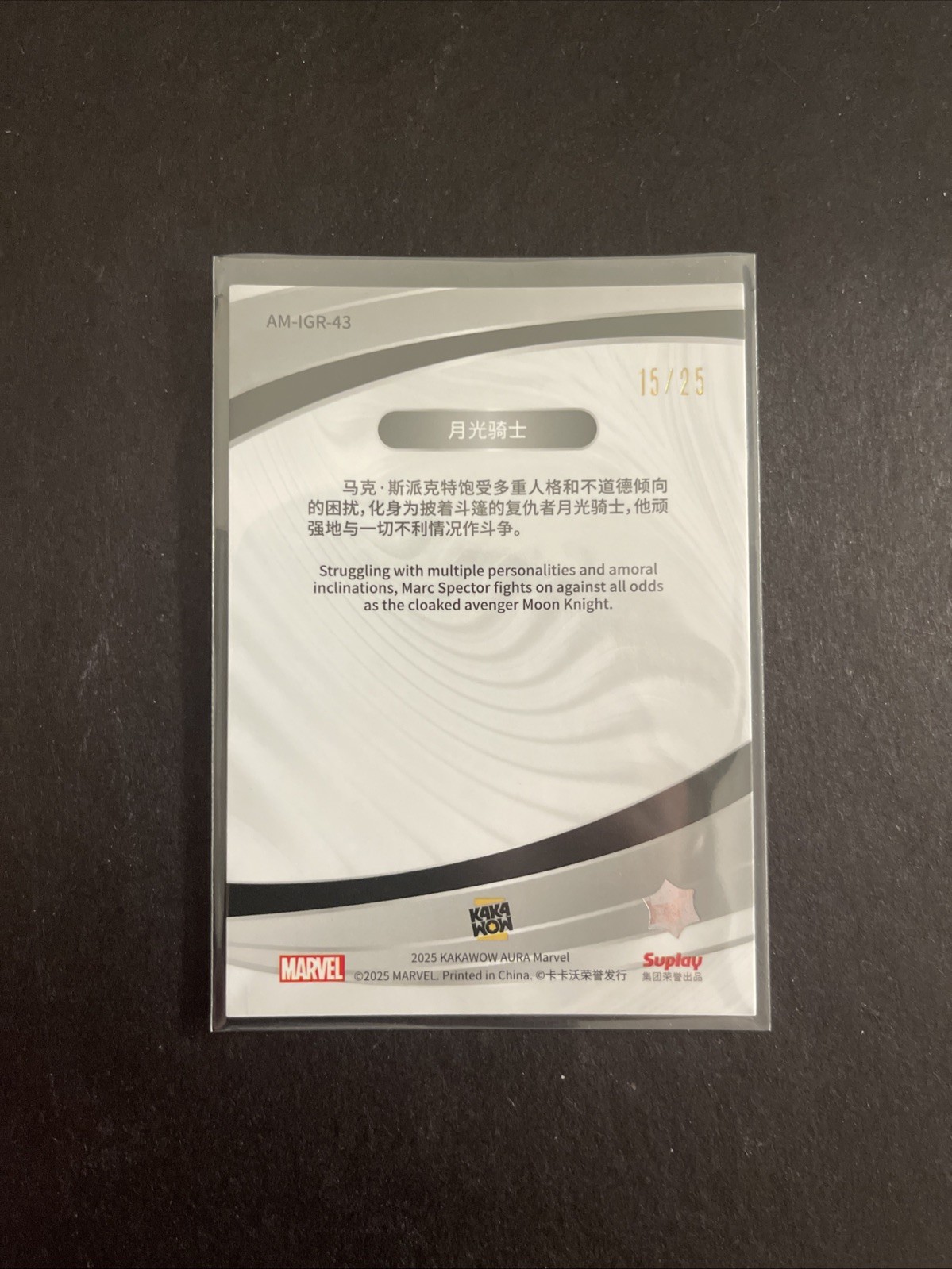 2025 Kakawow Aura Marvel Green #AM-IGR-43 Moon Knight 15/25 J11