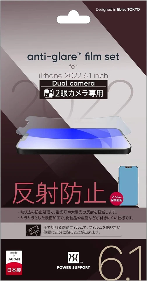 Juego de película de cristal y película antirreflejo Power Support™ AFP para iPhone Foto 4 de 4